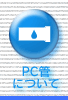 PCǂɂẴy[W